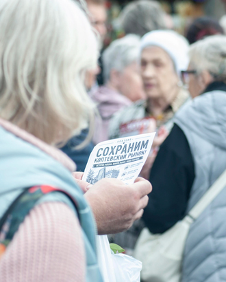 Жители СВАО собрали уже 8 тысяч подписей за сохранение Коптевского рынка