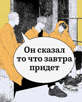 Поколение «то что»: русский язык деградирует