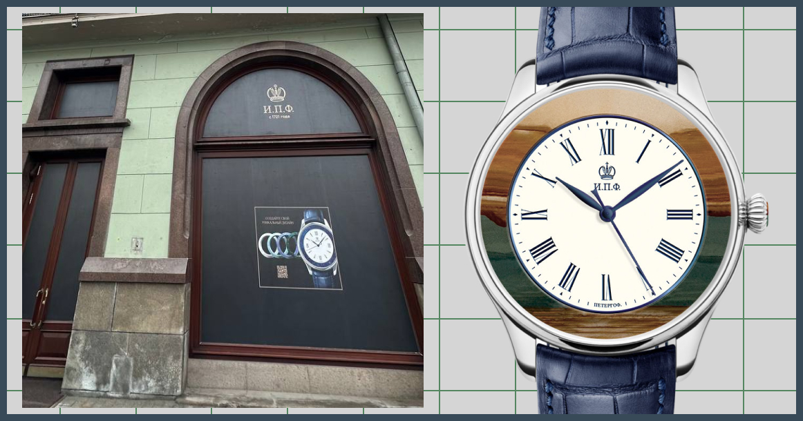 На месте бутика Rolex в «Метрополе» откроется магазин отечественной часовой марки ИПФ