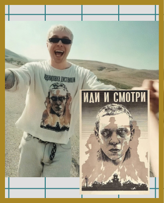 Лонгсливы «Иди и смотри» экстренно снимают с продажи после клипа Егора Крида