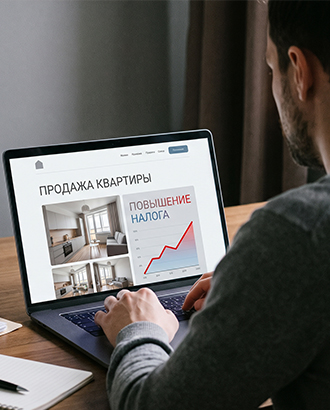 Минфин представил закон о повышении налога при продаже квартиры