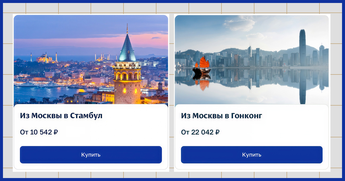 В «Аэрофлоте» началась двухдневная распродажа билетов со скидками до 50%
