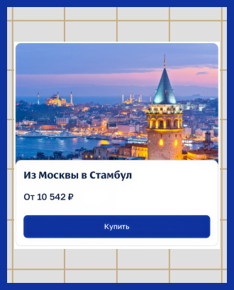 В «Аэрофлоте» началась двухдневная распродажа билетов со скидками до 50%