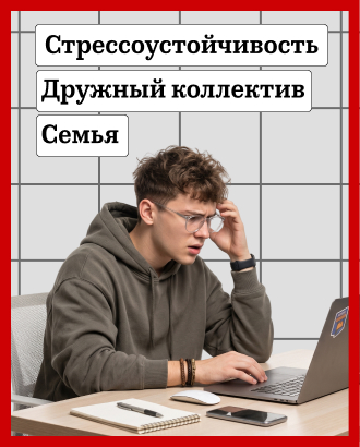 «Дружный коллектив» и «стрессоустойчивость»: что больше всего бесит соискателей в вакансиях