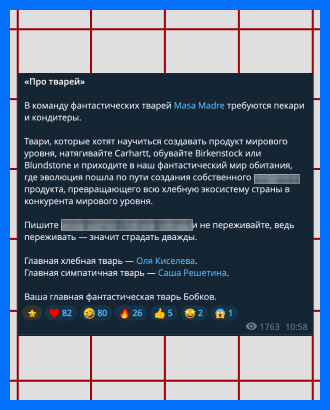 Пекарня Masa Madre ищет на работу «тварей хлебных» после оскорблений от одной из соискательниц
