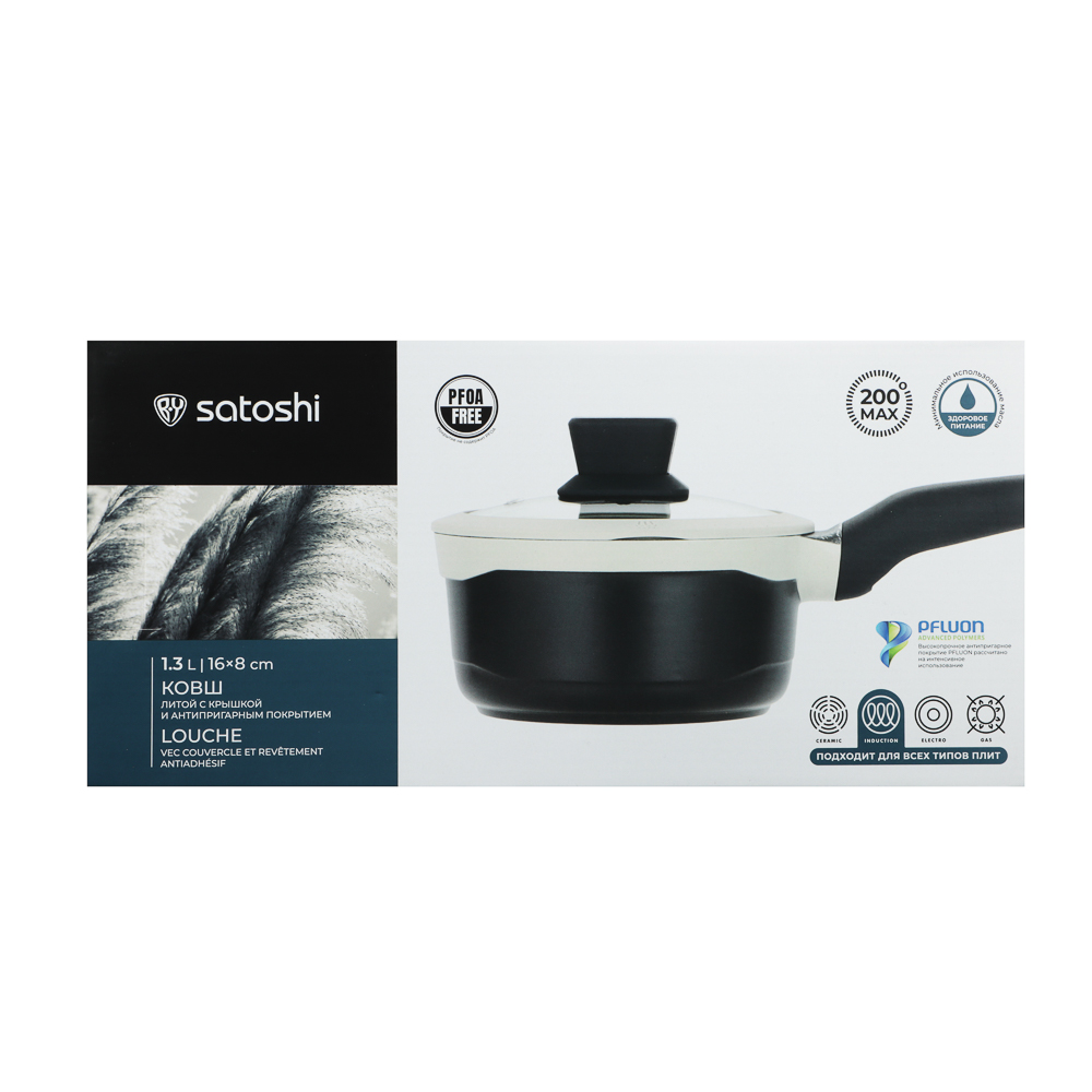 SATOSHI Кай Ковш с крышкой литой 1,3л, 16х8см, антипригарное покрытие, индукция - #10