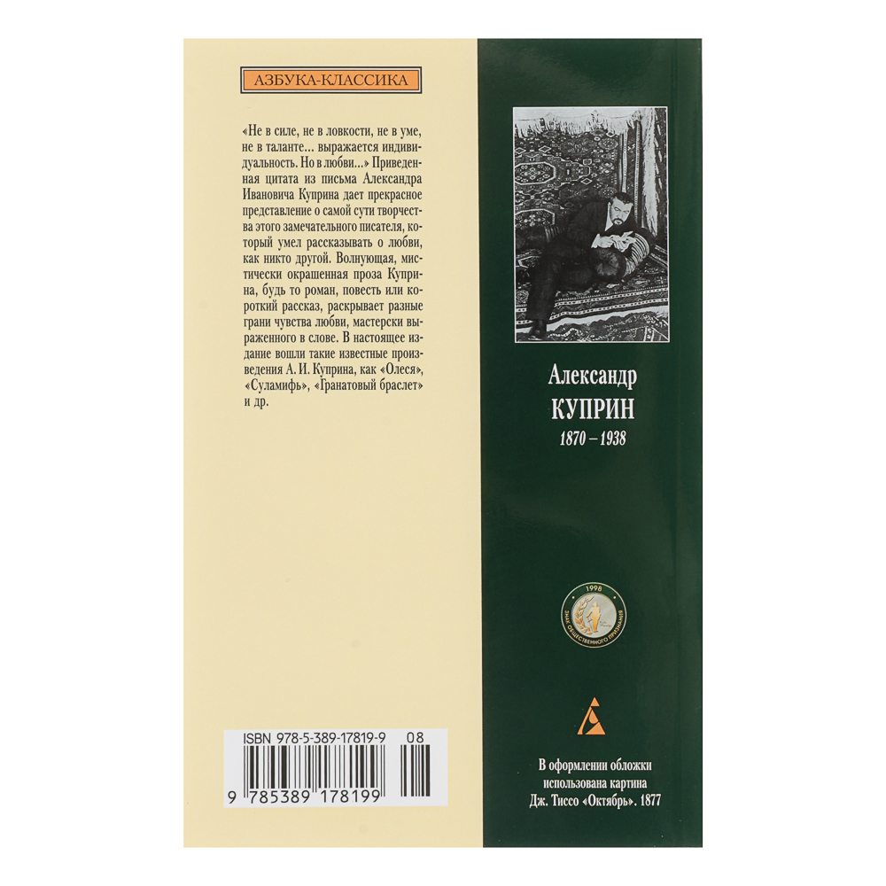 Книга "Художественная литература", мягкий переплет, 224-384 стр., 5 дизайнов - #7
