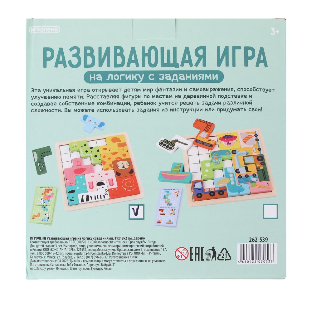 ИГРОЛЕНД Развивающая игра на логику с заданиями 19х19х2см, дерево, 2 диз. - #4