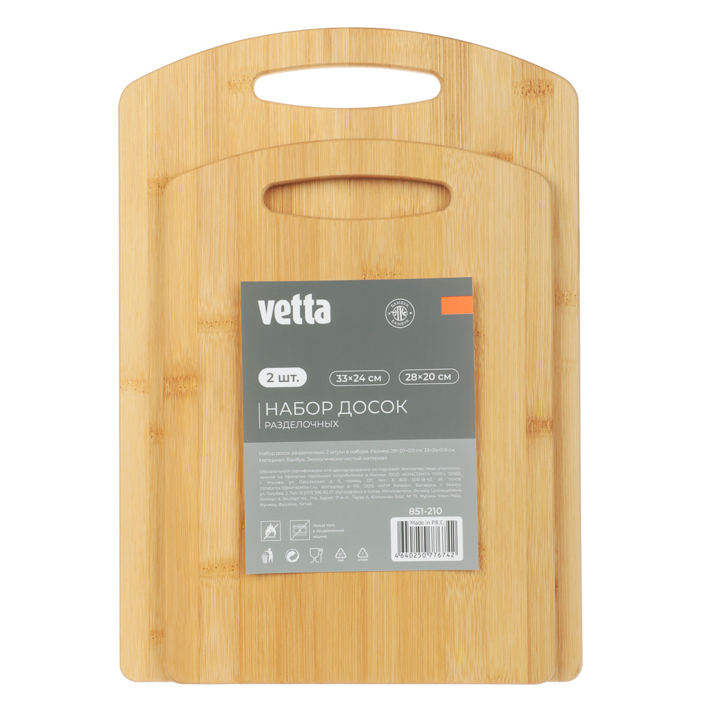 VETTA Гринвуд Набор досок разделочных, 2шт. (28х20х0.9см, 33х24х0.9см), бамбук - #7