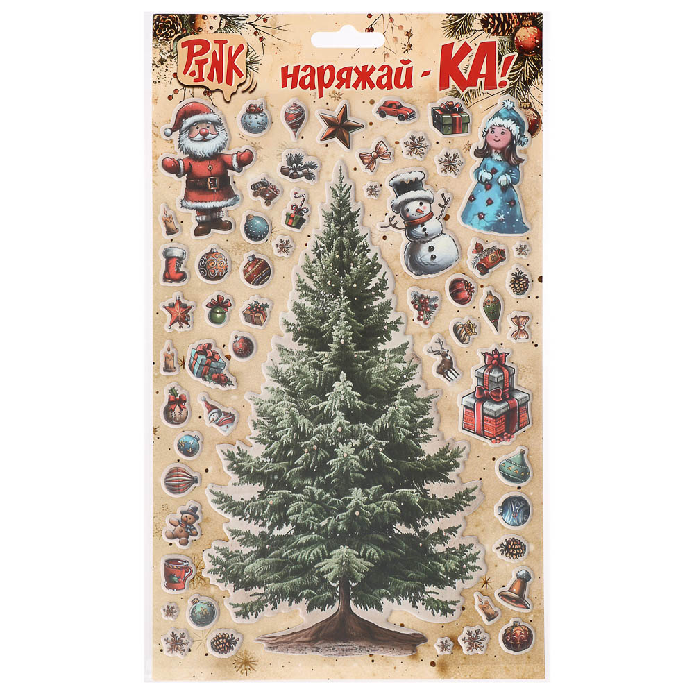 Наклейки объемные 170*290 Наряжай-КА - #2