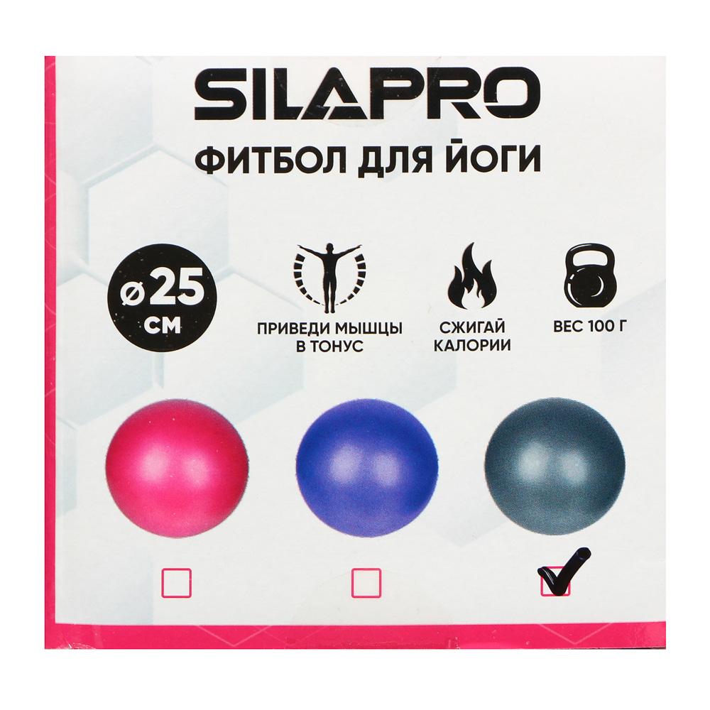 Фитбол для йоги SilaPro, 25 см фиолетовый (193-011)