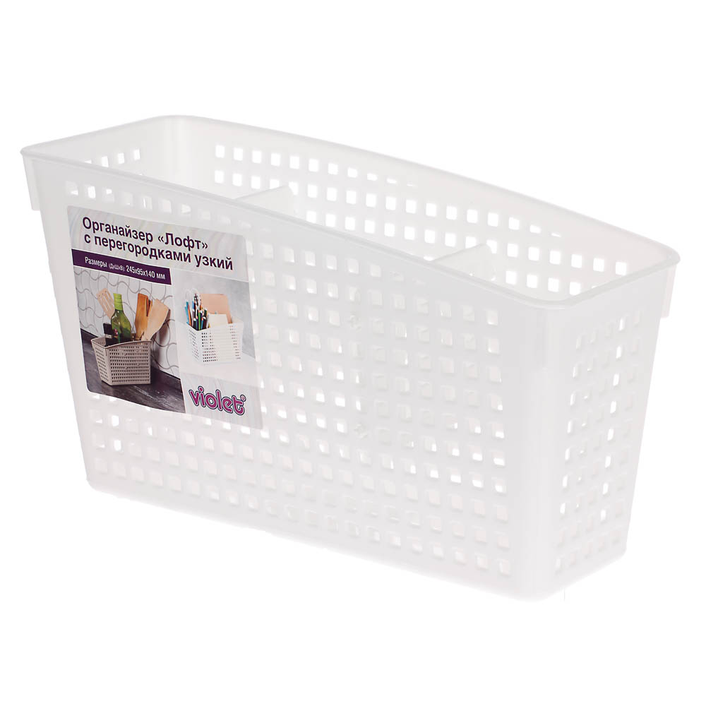 Органайзер Лофт с перегородками 245х95х140 мм белый, серый - #13