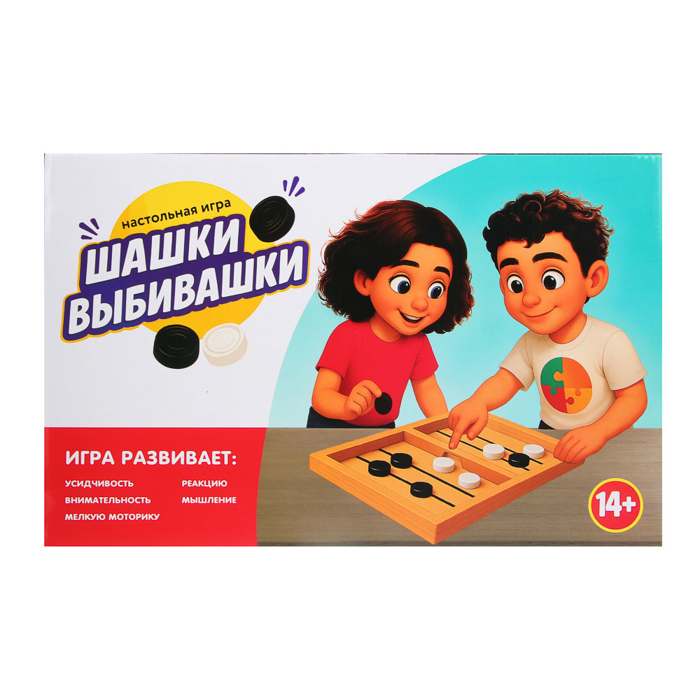 Настольная игра "Шашки выбивашки", 35х22х2,5см - #9