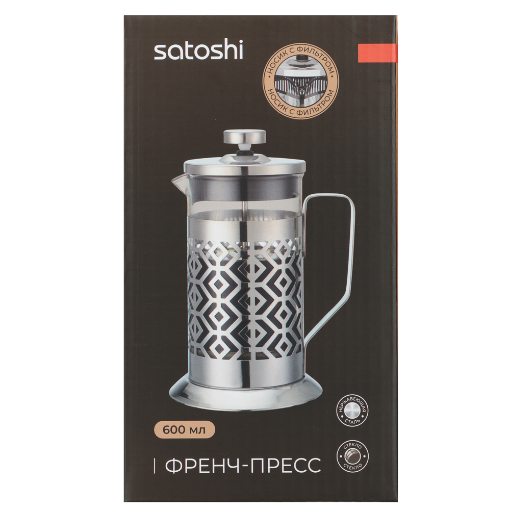 SATOSHI Гельсингфорс Френч-пресс 600мл, жаропрочное стекло - #6