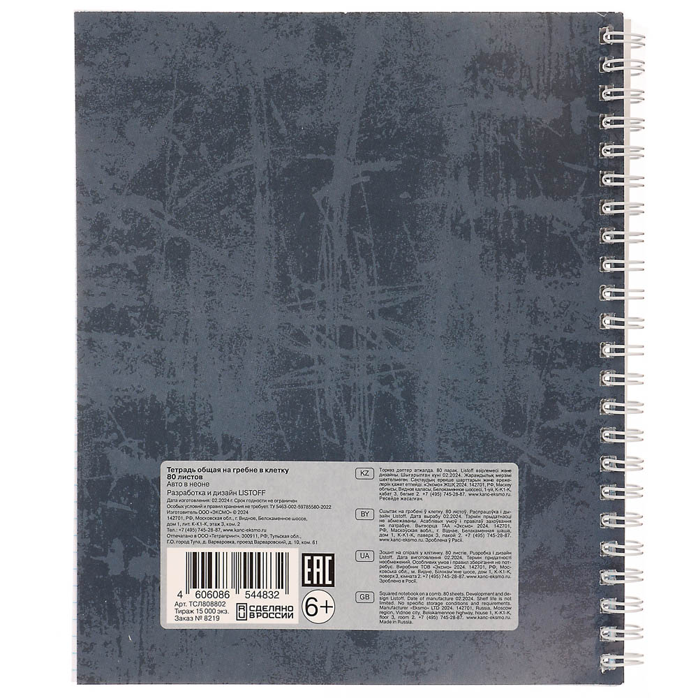 Тетрадь общая на спирали 80л. в клетку, обл.мел. картон, БЕЛЫЕ ЛИСТЫ, микс - #19