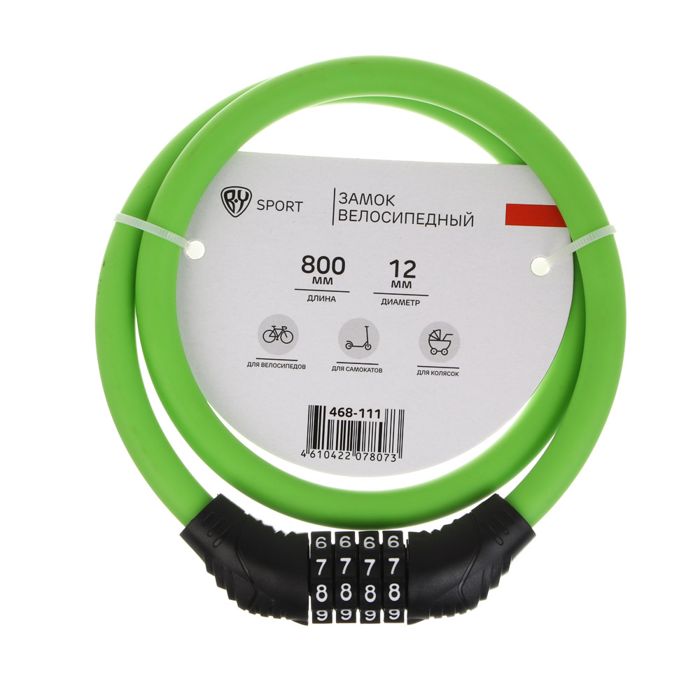 Замок велосипедный тм BY SPORT, противоугонный, тросовый, кодовый, 800х12мм, металл, пластик, 2 цв - #7