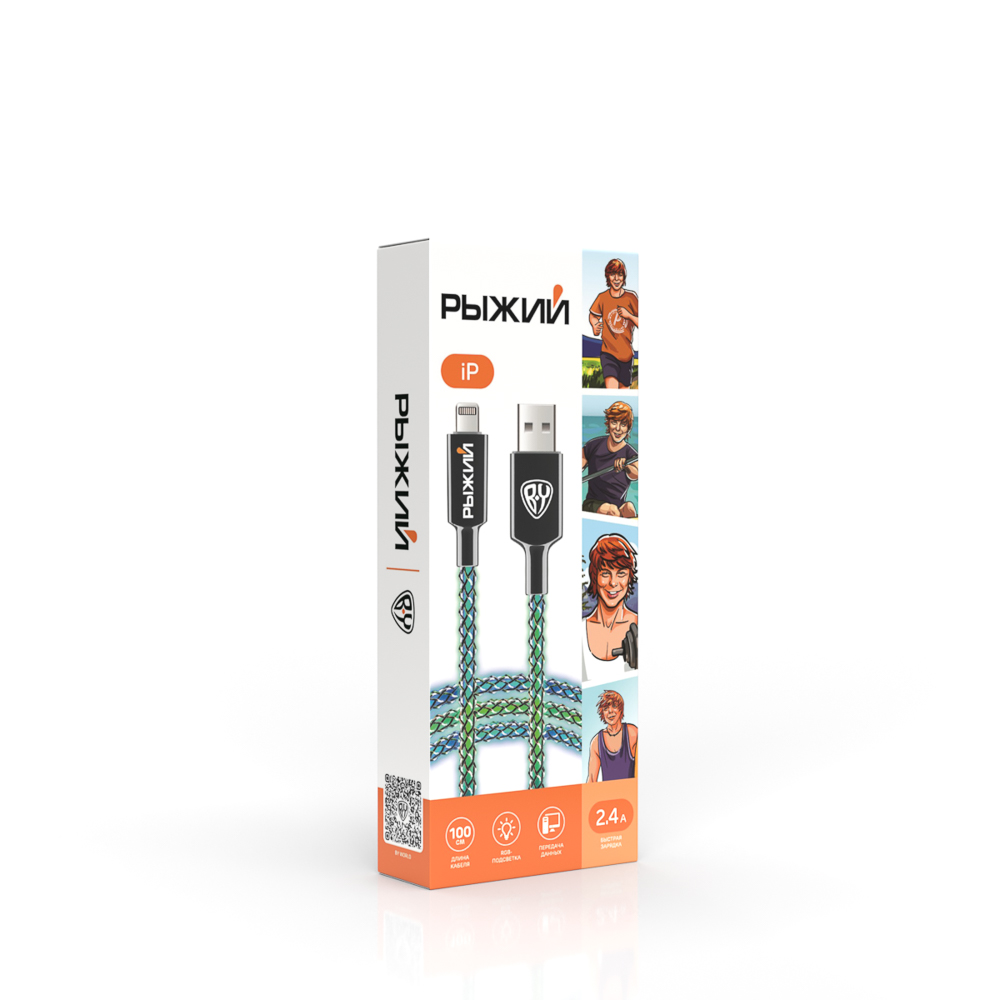 BY Рыжий Кабель для зарядки MAGIC LIGHT iP, 1м, Быстрая зарядка 2.4А, 12W, подсветка - #2