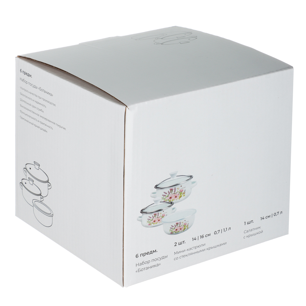 Набор мини-кастрюли 2шт.+салатник 1шт., с крышками, 6 пр (14/16/+14см, 0,7/1,1+0,7л) "Ботаника" - #5