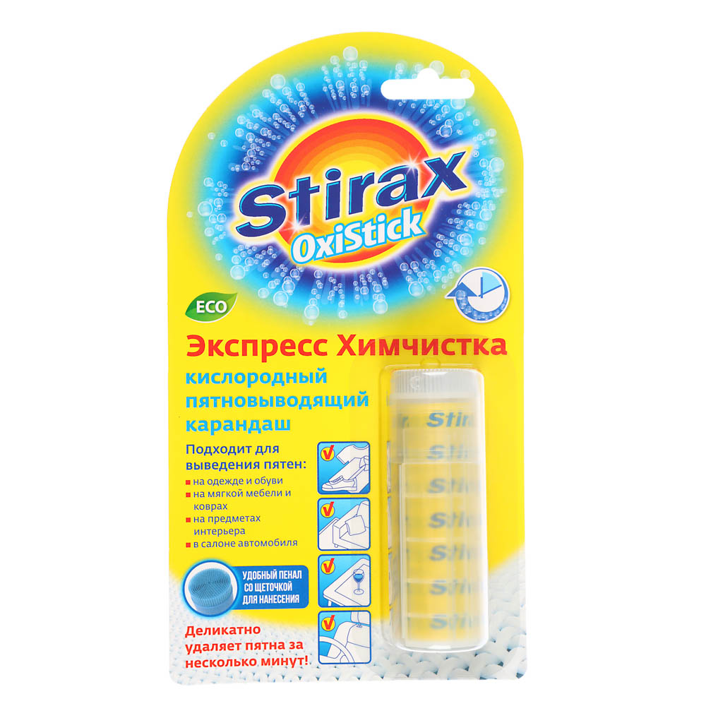 Пятновыводитель-карандаш кислородный Stirax, в пенале, с щеткой, 40 г  купить с выгодой в Галамарт