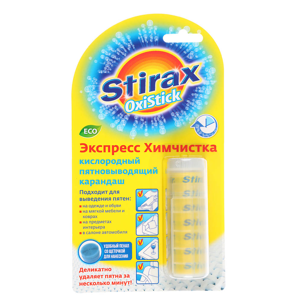 Пятновыводитель-карандаш кислородный Stirax, в пенале, с щеткой, 40 г - #2
