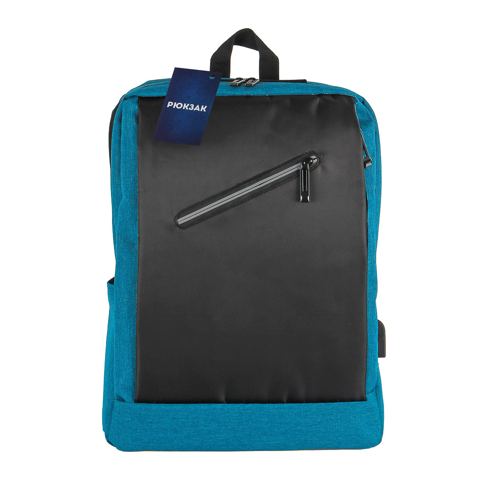 Рюкзак универсальный 41,5x29,5x16см, 2 отд., 4 карм. (1 на спинке), USB-выход, ПЭ, 2 цвета - #8