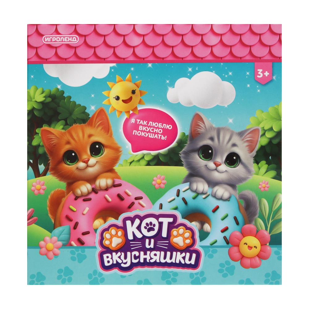 Питомец Кот и вкусняшки, PVC, ABS, тм ИГРОЛЕНД - #11