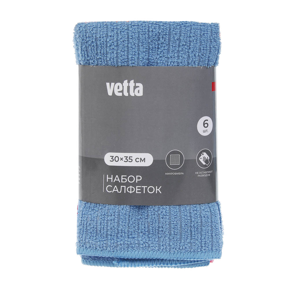 VETTA Набор салфеток из микрофибры, 6 шт, 30х35см, 230г/кв.м, 3 цвета - #6