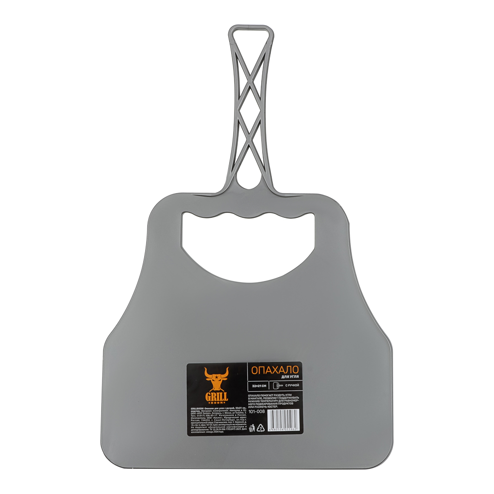 Опахало для угля с ручкой тм GRILLBOOM, 32х21см, пластик - #1