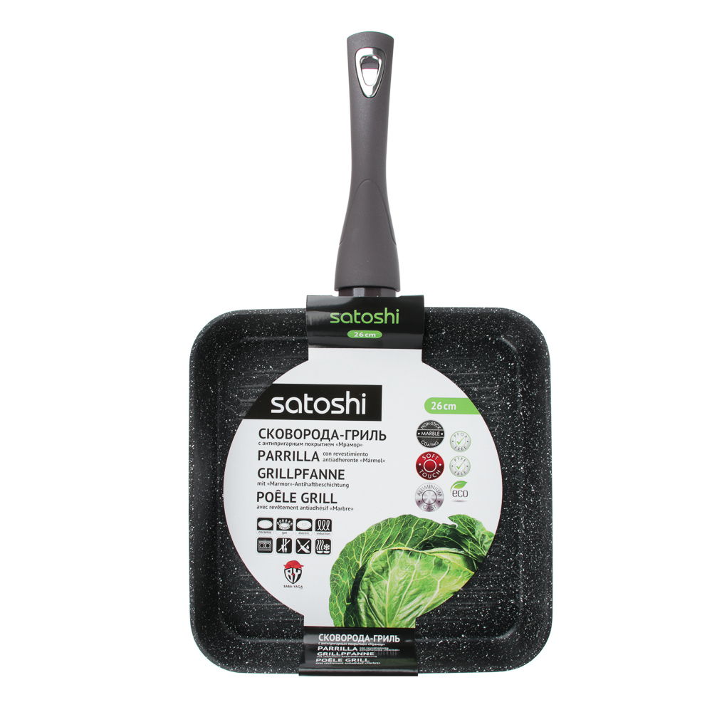 SATOSHI Валькур Сковорода-гриль литая 26х26см, антипригарное покрытие мрамор, индукция - #4