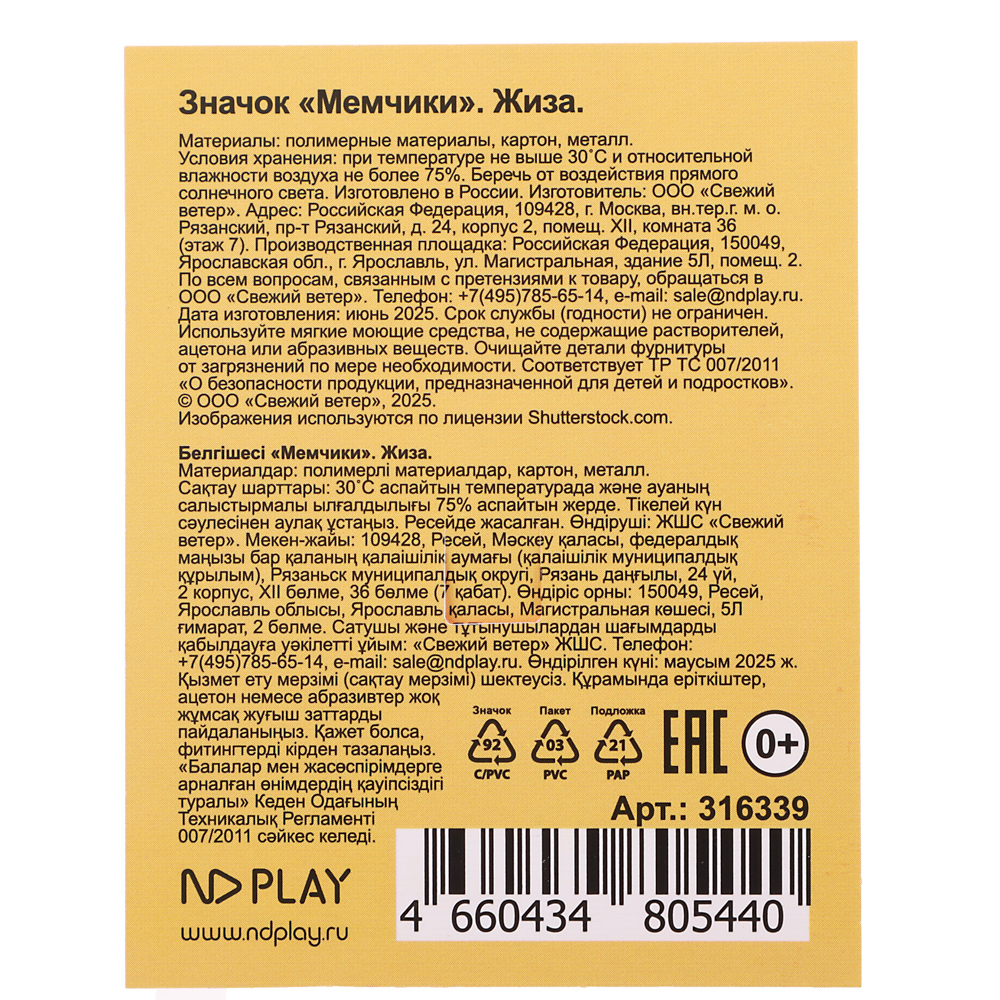 Значки приколы "Мемчики", в ассортименте - #7
