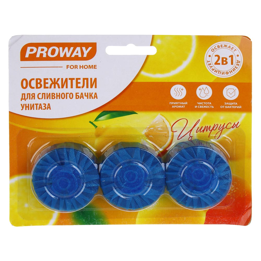 PROWAY Освежитель таблетка для сливного бачка унитаза "Цитрус" 32гр. 3шт, (ПАВ), блистер - #5