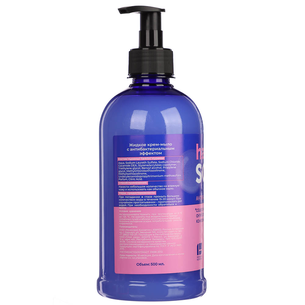 Крем-мыло жидкое антибактериальное RK, п/б, дозатор, 500мл - #8