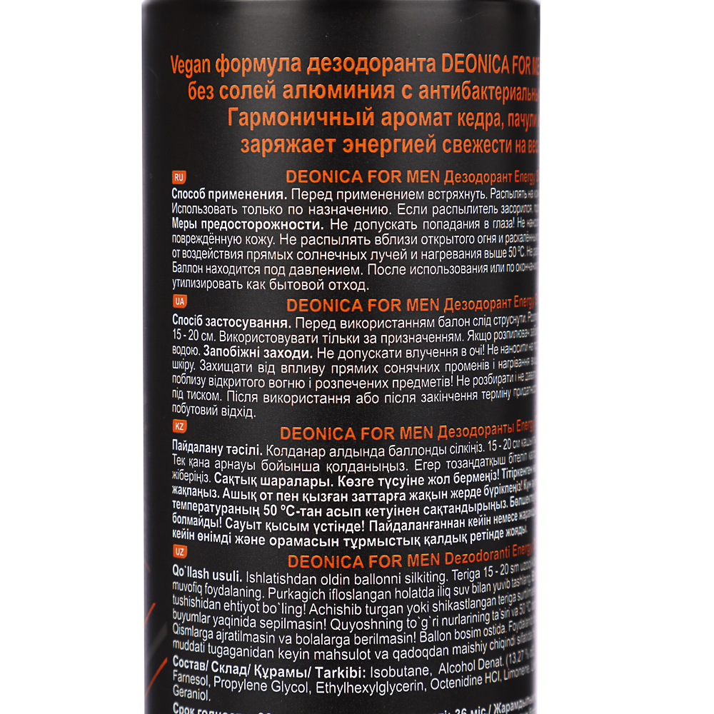 Дезодорант мужской DEONICA FOR MEN ENERGУ SHOT, спрей, 150 мл - #5