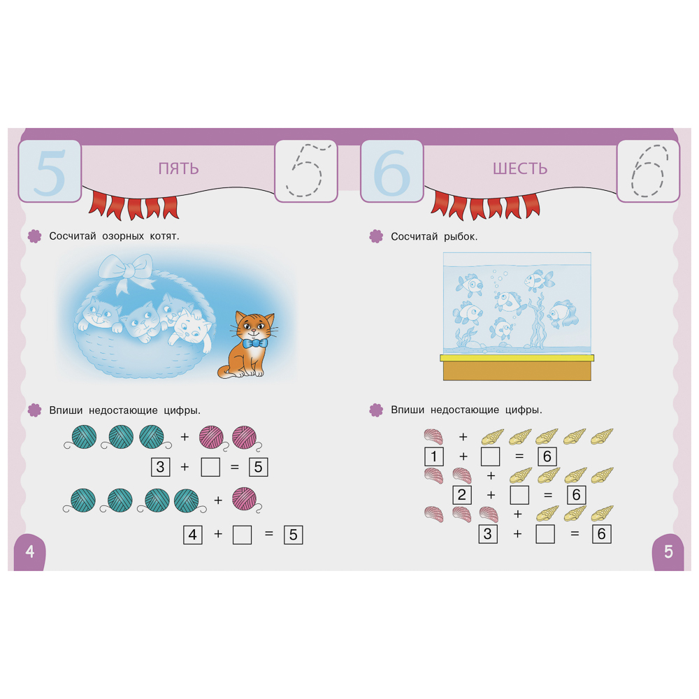 Книжка для малышей с наклейками 21x16 см, бумага, 8 стр., 5 дизайнов - #12