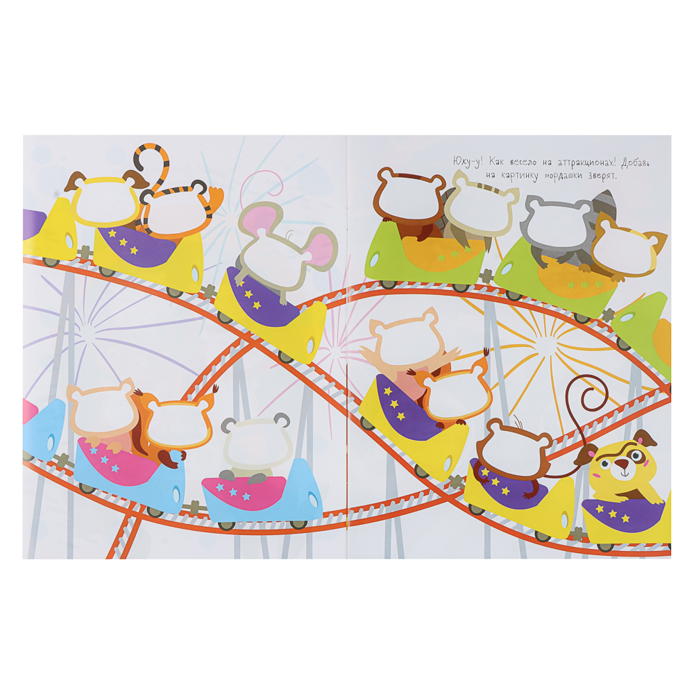 Книжка "Мои первые развивающие наклейки", 19,5х25,5 см, 8 стр., 5 дизайнов - #13