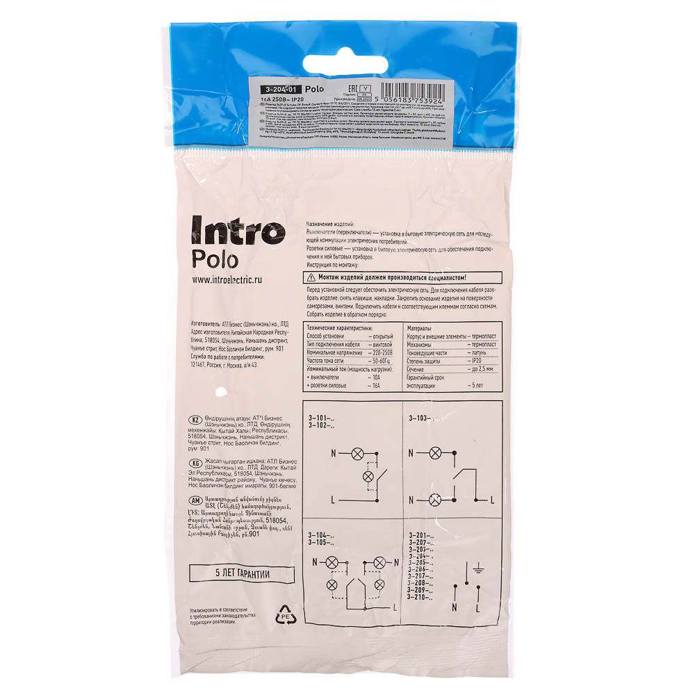 Розетка Intro Polo/Quadro двойная с заземлением 2х2P+E Schuko 16А-250В IP20 ОУ белый - #5