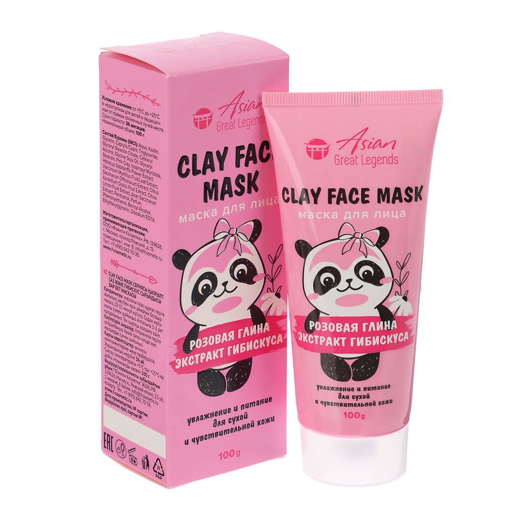 Маска для лица VILSEN 5 видов, 100 мл - #2