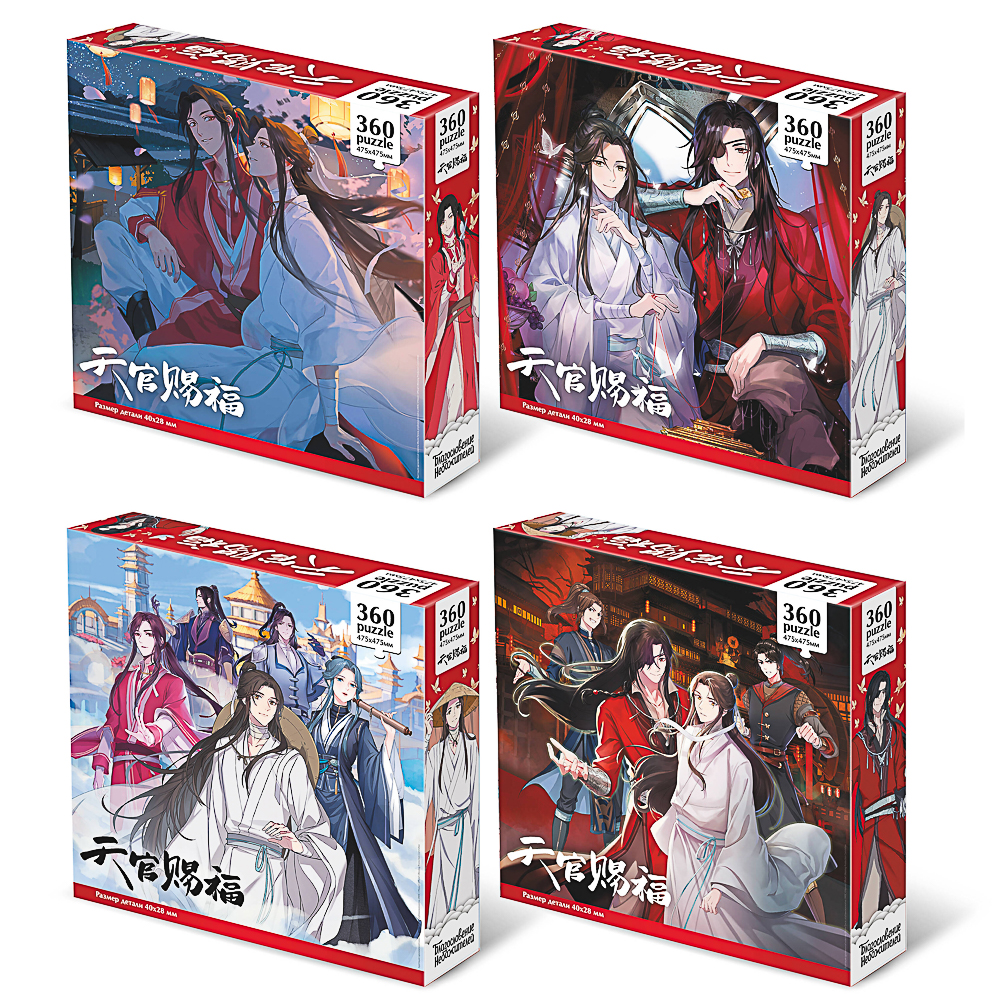 Благословение небожителей. Пазл 360 эл., 20,4x4,5x20,4см - #1