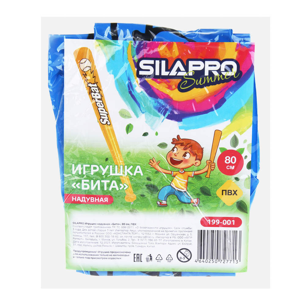 SILAPRO Игрушка надувная "Бита", 80см, ПВХ - #5