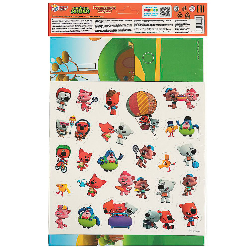 УМКА Развивающая игра "Липучки", в коробке, 22,х35х1см, 4 дизайна - #9