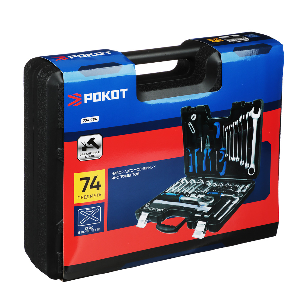 РОКОТ Набор автомобильных инструментов, 74 предметов - #4