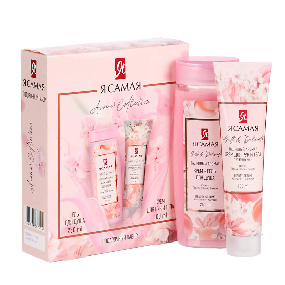 Подарочный набор женский Я САМАЯ AROMA COLLECTION: Крем-гель д/душа, 250мл+Крем д/рук и тела, 100мл - #5
