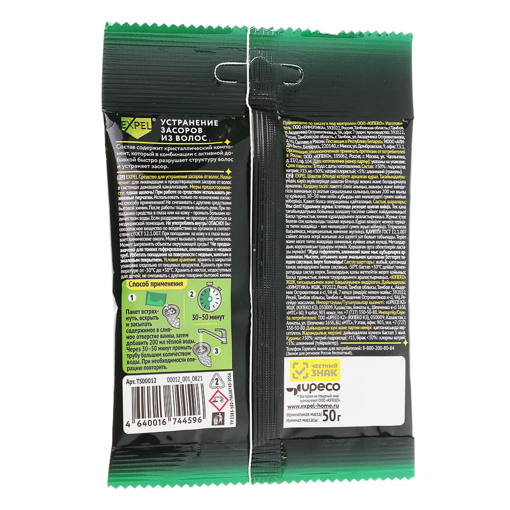 Средство для устранения засоров в ванной Expel Волосогон, 1 саше, 50г - #2
