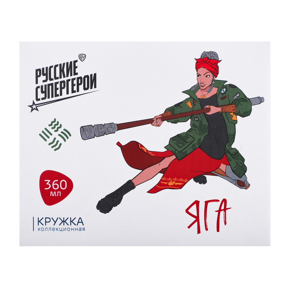 BY Русские Супергерои Яга Кружка 360мл, фарфор, подар. упаковка - #5