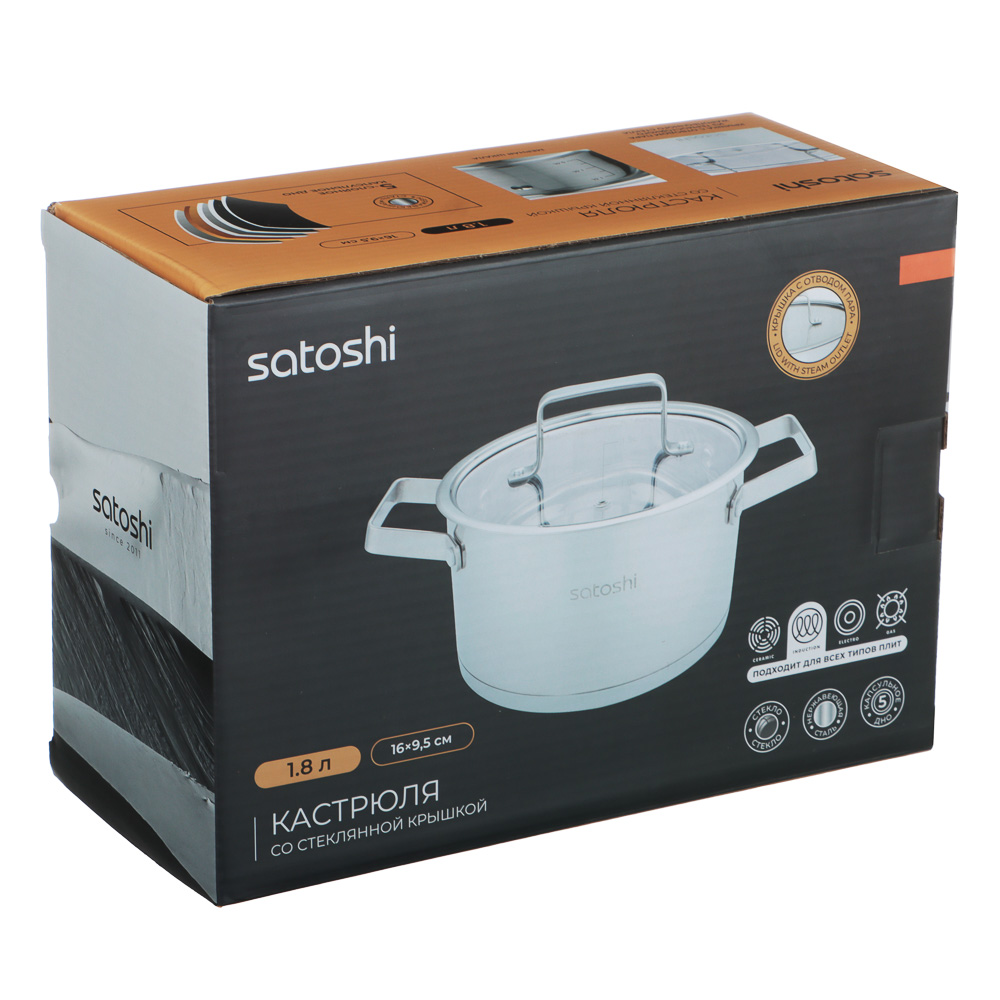 SATOSHI Шато Кастрюля 16х9,5см. 1,8л. со стекл. крышкой, индукция - #10