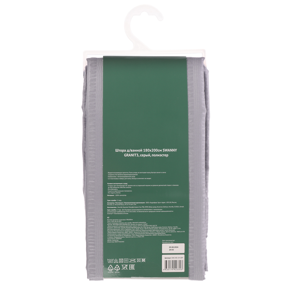 Штора для ванной 180х200см SWANNY, GRANIT3, серый, полиэстер, SWC-80-24-GRY - #6