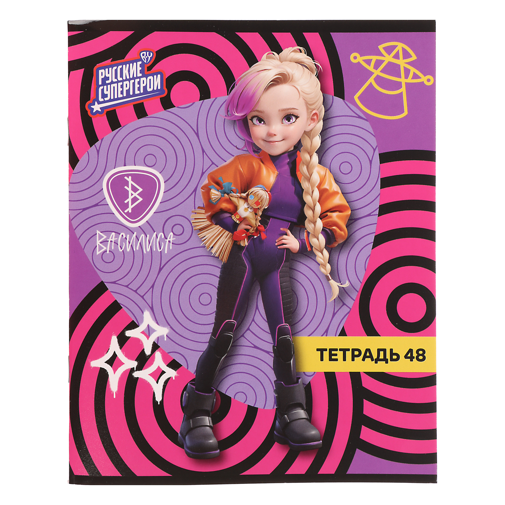 BY Русские Супергерои Тетрадь общая 48л. в клетку "РСГ", УФ, твин лак, обл. картон, скрепка, 2 диз. - #2