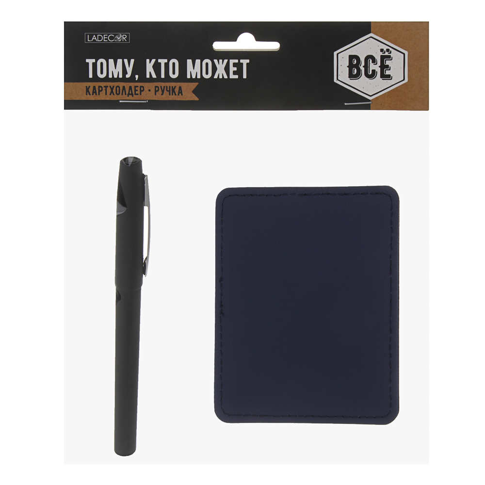 Набор подарочный тм LADECOR картхолдер, ручка, искусственная кожа, пластик, 3 вида - #9