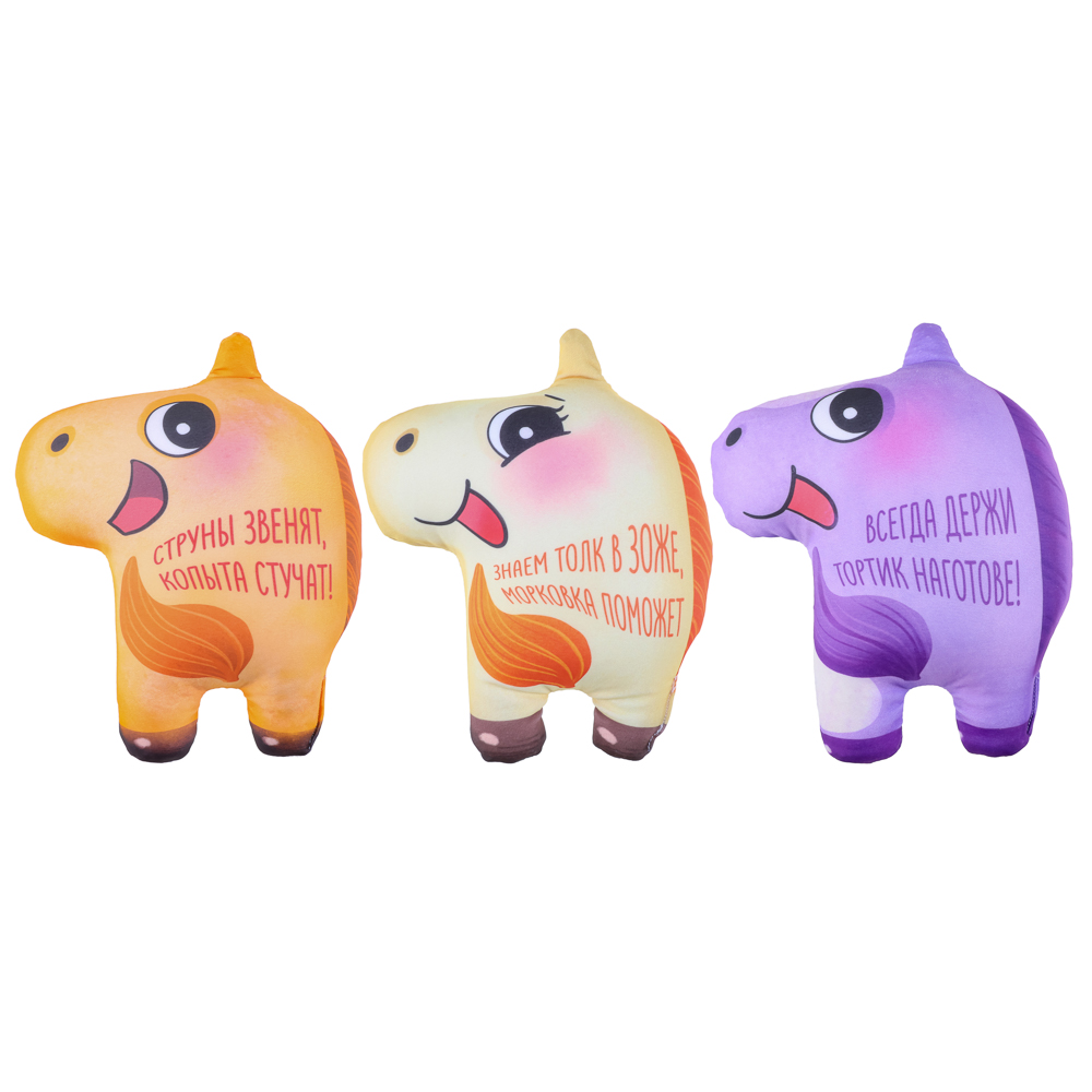 Конь с короткими лапками антистресс, 26 см, бифлекс+шарики - #2