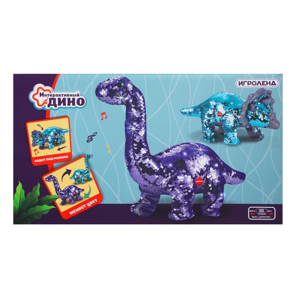 Динозавр интерактивный ИгроЛенд  - #4